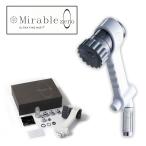 【正規品】ミラブルZERO　ミラブルゼロ　トルネードミスト　トルネードスティック 【49130】