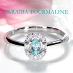 Pt900 パライバトルマリン & ダイヤモンド リング　パライバ パライバリング 指輪 プラチナ ダイヤ ダイア 希少石 トルマリン