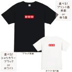 釣りTシャツ ボックス 鰤 ブリ ワラ