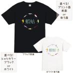 釣り シャコ アナジャコ tシャツ 半袖