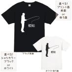 釣り シャコ アナジャコ tシャツ 半袖