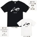 釣り シャコ アナジャコ tシャツ 半袖