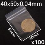 Yahoo! Yahoo!ショッピング(ヤフー ショッピング)チャック付きポリ袋ジッパーバッグ40x50 厚0.04mm 小物入れ100枚