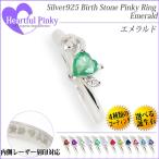 エメラルドリングシルバー925レデ...