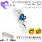  серебряный 925 кольцо 4mm Heart Shape женский мужской кольцо London голубой топаз Pinky 11 месяц зодиакальный камень печать возможность бок камень бриллиант модификация возможность название inserting 