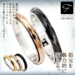ペアリング 刻印 無料 ステンレス アレルギー対応 レディース メンズ 指輪 サージカル タングステン 3mm カット スピナー 回転可能 名入れ リング シンプル 男性