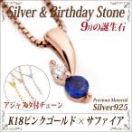 サファイアネックレスシルバー925...