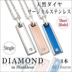 Yahoo! Yahoo!ショッピング(ヤフー ショッピング)サージカル ステンレス ダイヤモンド アレルギー対応 レディース メンズ カラースティック ネックレス ペンダント トップ ショート 刻印 代 両面 刻印 可能 名入