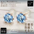ブルートパーズピアス薄型6本爪5m...
