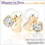 アクアマリンピアスK10レディース...