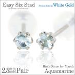 アクアマリンピアスK10レディース...