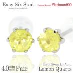 レモンクォーツピアスPt900レデ...