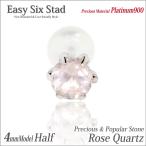 ローズクォーツプラチナPt900製...