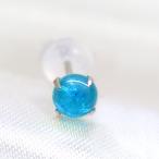 ネオンブルー アパタイト ピアス プラチナ900 Pt900 カボッション 片耳用 4mm ラウンド カボション 天然石 送料無料 クリスマス 母の日 レディース 刻印