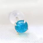 ネオンブルー アパタイト ピアス K10ホワイトゴールド WG カボッション 片耳用 4mm ラウンド カボション 天然石 送料無料 クリスマス 母の日 レディース 刻印