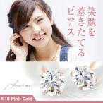 Yahoo! Yahoo!ショッピング(ヤフー ショッピング)キュービックジルコニア ピアス K18 レディース メンズ ピンクゴールド 3mm 両耳用 4月 誕生石 定番 スタッド 送料 無料 ピアス シンプル 男性 女性 ペア