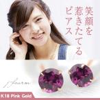 Yahoo! Yahoo!ショッピング(ヤフー ショッピング)ロードライトガーネット ピアス K18 レディース メンズ ピンクゴールド 3mm 両耳用 17月 誕生石 定番 スタッド 送料 無料 ピアス シンプル 男性 女性 ペア