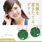Yahoo! Yahoo!ショッピング(ヤフー ショッピング)エメラルド ピアス K18 レディース メンズ イエローゴールド 4mm 両耳用 2月 誕生石 定番 スタッド 送料 無料 ピアス シンプル 男性 女性 ペア