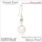 Yahoo! Yahoo!ショッピング(ヤフー ショッピング)アコヤ真珠 ピアス あこや真珠 レディース メンズ アコヤパール プラチナ pt900 5mm キュービックジルコニア フック 6月 誕生石 片耳用 ピアス シンプル 男性 女