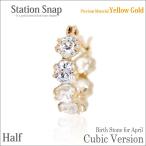 Yahoo! Yahoo!ショッピング(ヤフー ショッピング)キュービックジルコニア ピアス K10 レディース メンズ イエローゴールド 5A 片耳用 ステーションスナップ ピアス シンプル 男性 女性 ペア にも 大きいサイズ