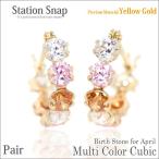 Yahoo! Yahoo!ショッピング(ヤフー ショッピング)キュービックジルコニア ピアス マルチカラー レディース メンズ K10 イエローゴールド 5A 両耳用 ステーションスナップ ピアス シンプル 男性 女性 ペア にも