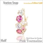 Yahoo! Yahoo!ショッピング(ヤフー ショッピング)ピンクトルマリン ピアス K10 レディース メンズ イエローゴールド 10月 片耳用 誕生石 5A キュービックジルコニア 3mm ステーション スナップ ピアス シンプル