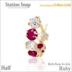 Yahoo! Yahoo!ショッピング(ヤフー ショッピング)ルビー ピアス K10 レディース メンズ イエローゴールド 3mm 片耳用 5A キュービックジルコニア ステーションスナップ 7月 誕生石 ピアス シンプル 男性 女性 ペ