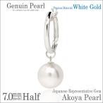 Yahoo! Yahoo!ショッピング(ヤフー ショッピング)アコヤ真珠 ピアス あこや真珠 レディース メンズ アコヤパール K10 ホワイトゴールド WG 7mm チャーム スナップ スナップ13mm 6月 誕生石 片耳用 ピアス シンプ