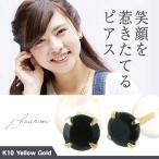 Yahoo! Yahoo!ショッピング(ヤフー ショッピング)オニキス ピアス K10 イエローゴールド レディース メンズ 3mm 定番4本爪 両耳用 ピアス シンプル 男性 女性 ペア にも 大きいサイズ 可愛い おしゃれ