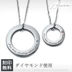 ショッピングペア ペアネックレス ブルー ダイヤモンド 刻印 ステンレス サークル大小 ダイヤモンド ピンク ダイヤモンド ブラック ダイヤモンド ペンダントトップ 送料無料