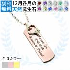 ベビーリング シルバー925 アニバーサリープレート レディース メンズ ネックレス 指輪 ペンダント トップ 誕生石 小 刻印 無料 名入れ リング ネックレス シン
