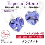 Yahoo! Yahoo!ショッピング(ヤフー ショッピング)タンザナイト ピアス K10 レディース メンズ ホワイトゴールド  ハート 両耳用 12月 誕生石 スタッド 送料 無料シンプル 男性 女性