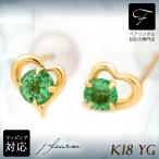 エメラルドピアスK1818金イエロ...