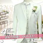  tuxedo 4 point set with translation 5,000 jpy discount 02txdn031w