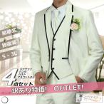 タキシード  4点セット 訳あり アウトレット 12txd7w