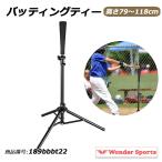  подставка для отбивания высота регулировка 79~118cm бейсбол batting тренировка 189bbbt22