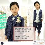 子供スーツキッズフォーマルタキシー...