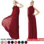 パーティドレス ロングドレス シフォン マキシ 結婚式 披露宴 発表会 演奏会 ステージ ホルターネック フリーサイズ マキシドレス 65sd01