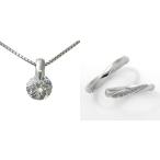 婚約 ネックレス 結婚指輪 3セット ダイヤモンド プラチナ 0.3カラット 鑑定書付 0.32ct Dカラー VVS1クラス 3EXカット GIA