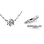 婚約 ネックレス 結婚指輪 3セット ダイヤモンド プラチナ 0.3カラット 鑑定書付 0.39ct Dカラー VVS1クラス 3EXカット GIA