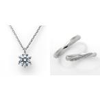 婚約 ネックレス 結婚指輪 3セット ダイヤモンド プラチナ 0.3カラット 鑑定書付 0.33ct Dカラー IFクラス 3EXカット GIA