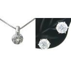 ダイヤモンド ネックレス ピアス 0.56ct Eカラー I1クラス 3EXカット 1.0ctup Dカラー VSクラス 3EXカット GIA