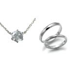 婚約 ネックレス 結婚指輪 3セット ダイヤモンド プラチナ 0.4カラット 鑑定書付 0.45ct Dカラー SI2クラス 3EXカット GIA