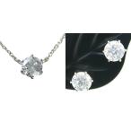 ダイヤモンド ネックレス ピアス 0.205ct Dカラー VVS2クラス 3EXカット H&amp;C 0.4ctup Dカラー VVSクラス 3EXカット H&amp;C CGL