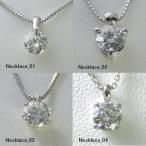 ジュエリー リフォーム ダイヤモンド ネックレス プラチナ 一粒 0.2ct 0.3ct 0.4ct 1P 3P 6P 4PP