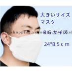 ショッピングkf94 マスク 大きめサイズ　KF94 マスク 50枚個包装 マスク 4層構造 使い捨てマスク 不織布マスク 使い捨て 白 大きめ 立体