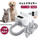 ペット用ドライヤー 4つノズル付き 業務用 中大型犬に適 ペットヘアードライヤー 強いブロー力 騒音低減 温度調整可能 猫犬兼用 冷風 温風  送風機