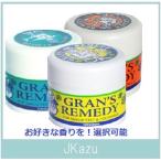 【送料無料・お得な3個セット】 グランズレメディ GRAN´S REMEDY レギュラー 無香 50g フットケア お好きな香りの3個セット