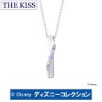 ネックレス ディズニー アナと雪の女王 THE KISS ザキッス シルバー ネックレス レディース キュービック DI-SN1851CZ 記念日 誕生日 ホワイトデー