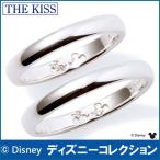 ペアリング ディズニー ミッキー ミニー 指輪 ペア販売 THE KISS ダイヤモンド シルバー DI-SR1812DM DI-SR1813DM 誕生日 記念日 おそろい ホワイトデー